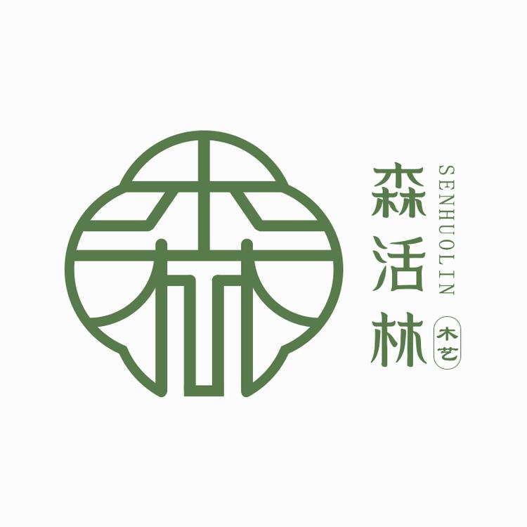 森活林工艺品店小店Logo