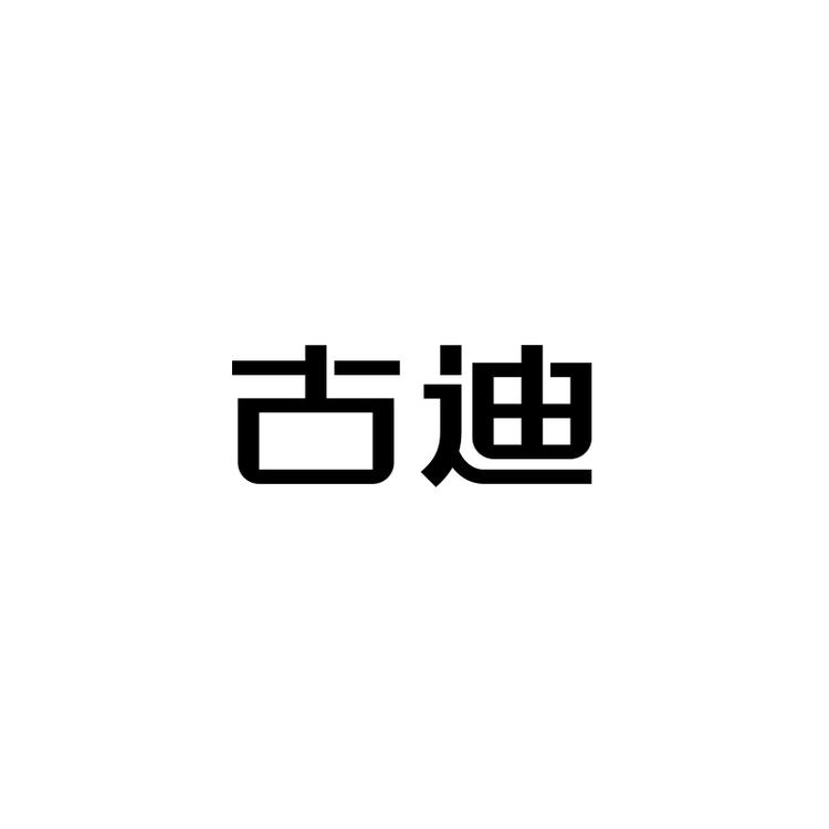 古迪美妆旗舰店小店Logo
