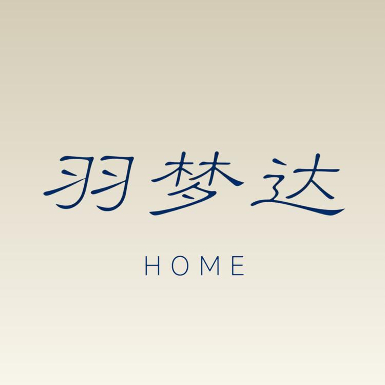 羽梦达床上用品精品店小店Logo