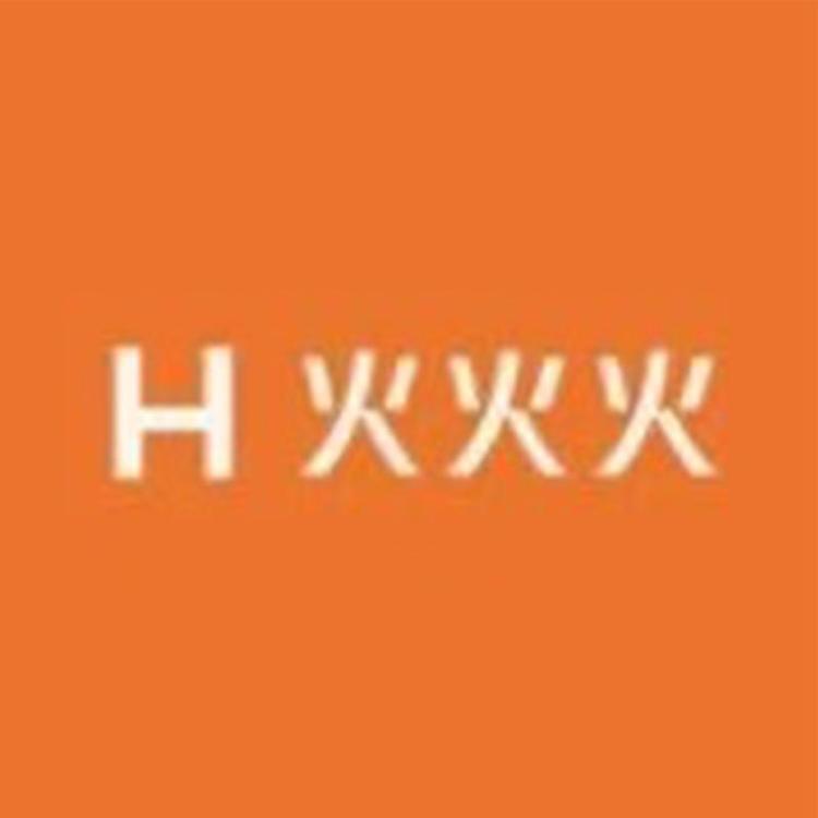 火火火服饰2号店小店Logo
