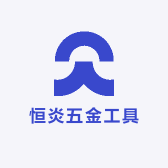 恒炎五金工具小店Logo