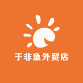 于非鱼外贸店小店Logo