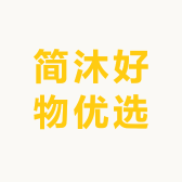 简沐好物优选小店Logo