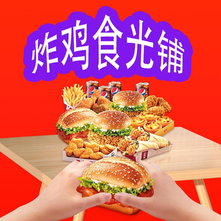 炸鸡食光铺小店Logo