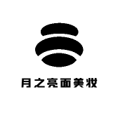 月之亮面美妆小店Logo