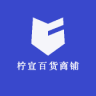柠宣百货商铺小店Logo