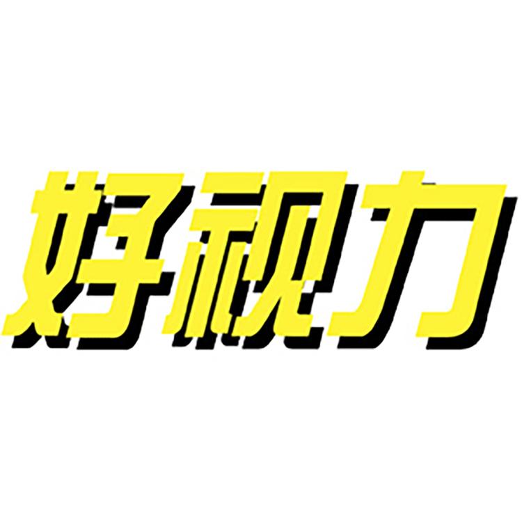 好视力灯具旗舰店小店Logo
