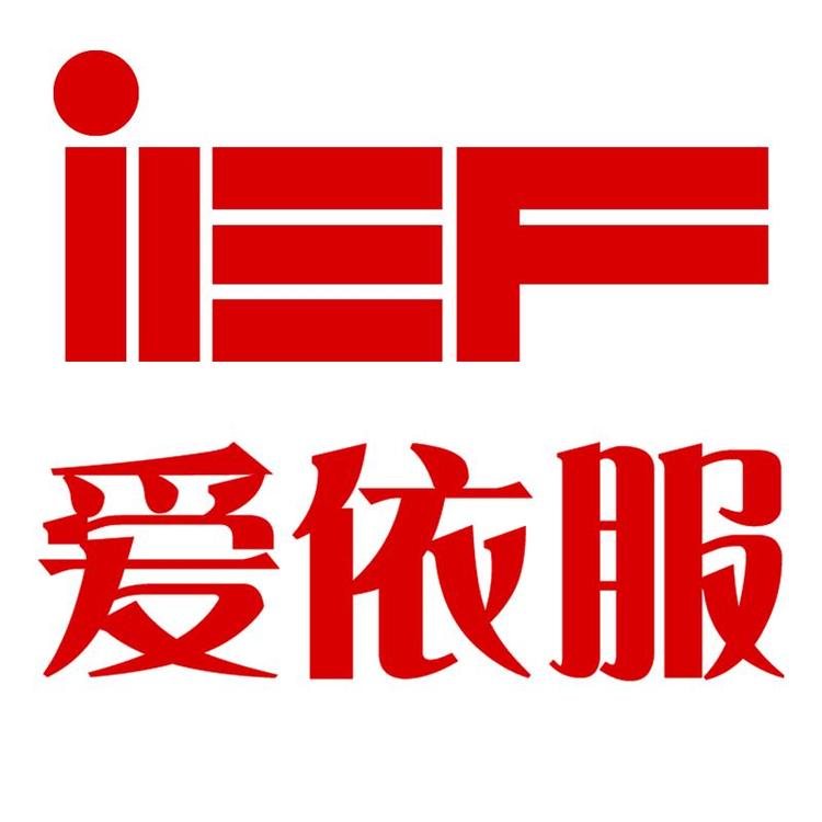 IEF爱依服女装专卖店小店Logo