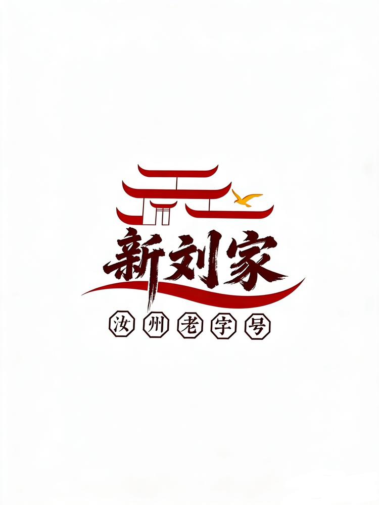 新刘家食品小店Logo