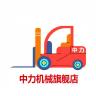中力机械旗舰店小店Logo