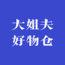 大姐夫好物仓小店Logo