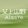 艾上山野官方旗舰店小店Logo
