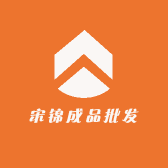 宋锦成品批发小店Logo