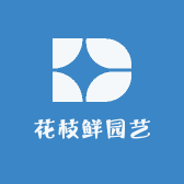 花枝鲜园艺小店Logo