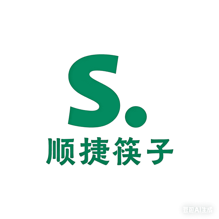 顺捷一次性筷子工厂小店Logo