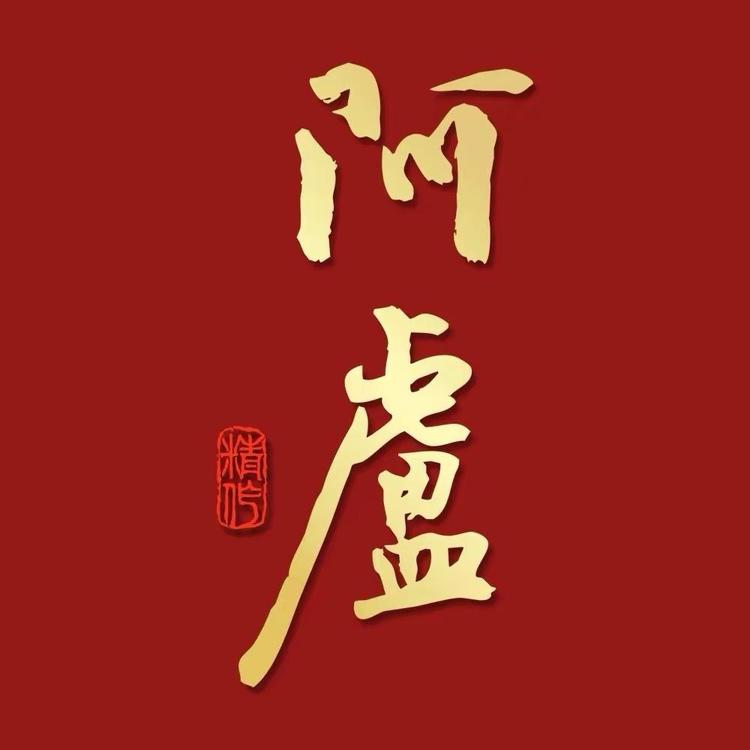 阿卢浮漂鲲鹏店