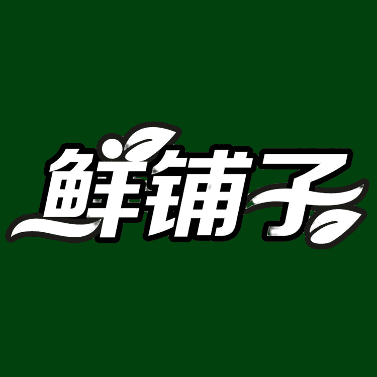 鲜铺子猕猴桃小店Logo