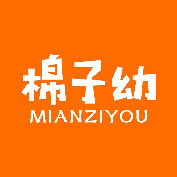 棉子幼母婴旗舰店小店Logo