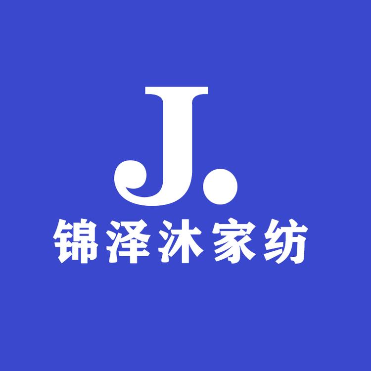 南通锦泽沐家纺凉席源头工厂小店Logo