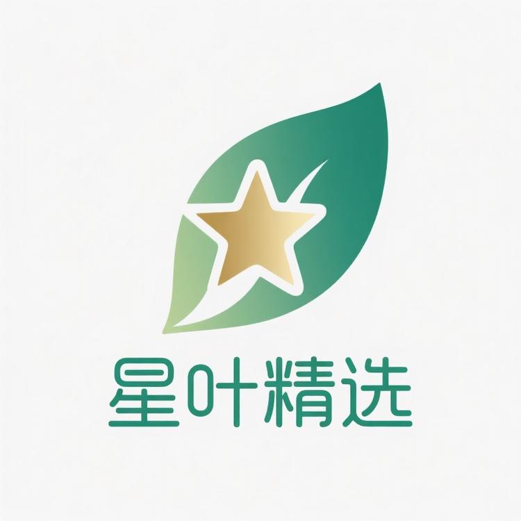 星叶精选小店Logo