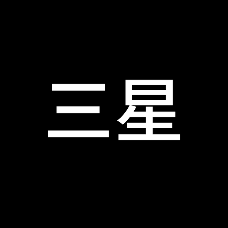 三星官翻旗舰店小店Logo