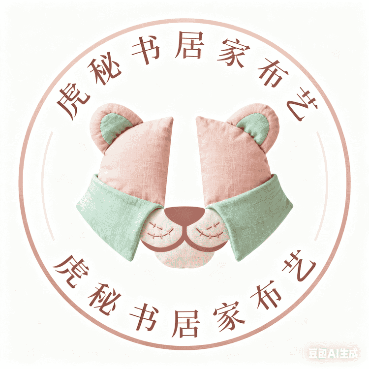 虎秘书居家布艺小店Logo