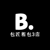 包匠箱包3店小店Logo