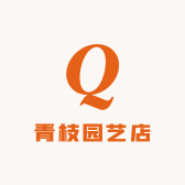 青枝园艺店小店Logo