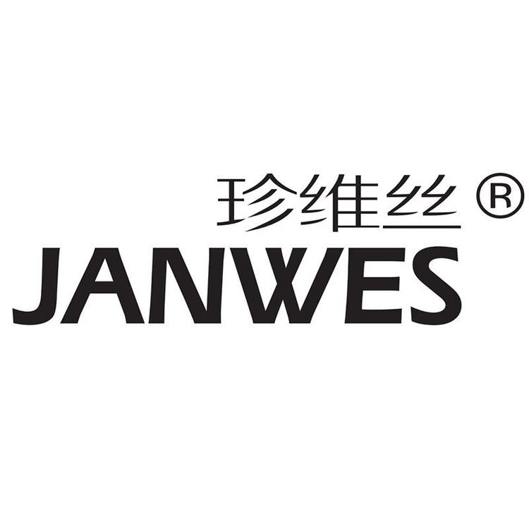 珍维丝化妆品旗舰店小店Logo