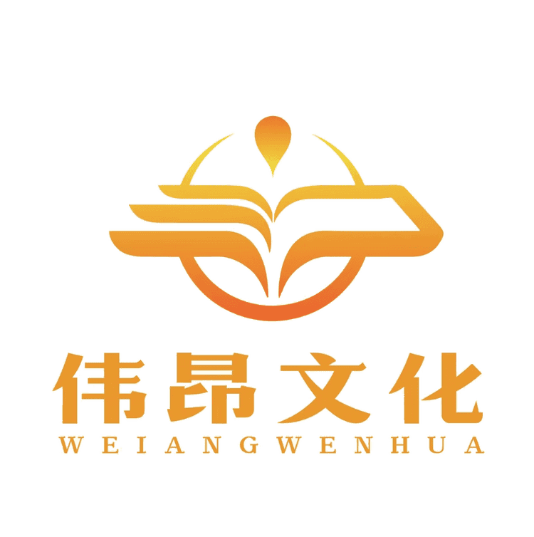 长沙伟昂文化传播有限公司企业店