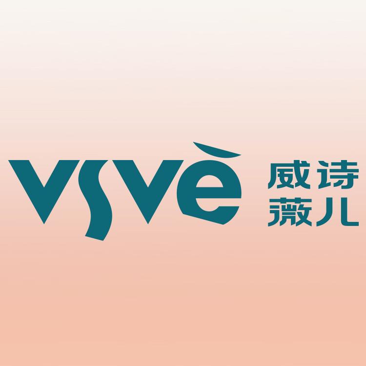 vsve威诗薇儿官方旗舰店小店Logo