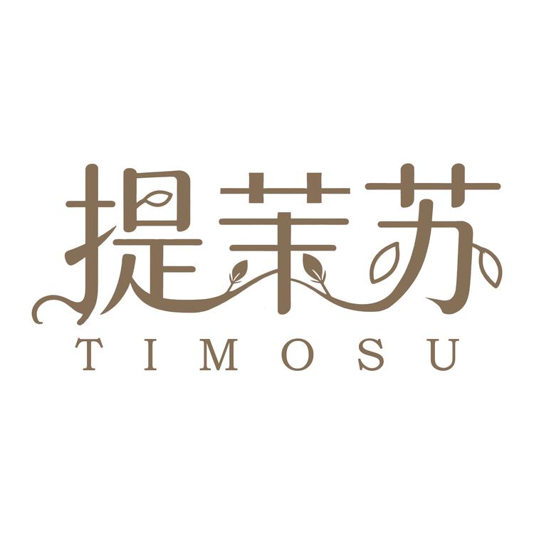 提茉苏女装店小店Logo