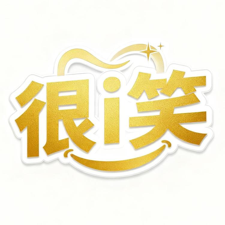 很i笑牙膏企业店小店Logo