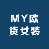 MY欧货女装实体小店Logo