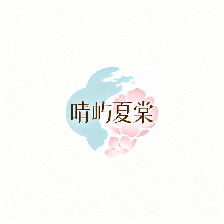 晴屿夏棠小店Logo
