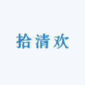 拾清欢香膏香品小店Logo