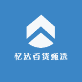 金忆达百货甄选小店Logo