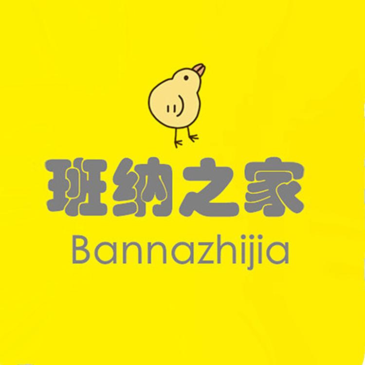 班纳之家童装旗舰店小店Logo