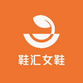 鞋汇女鞋工厂店