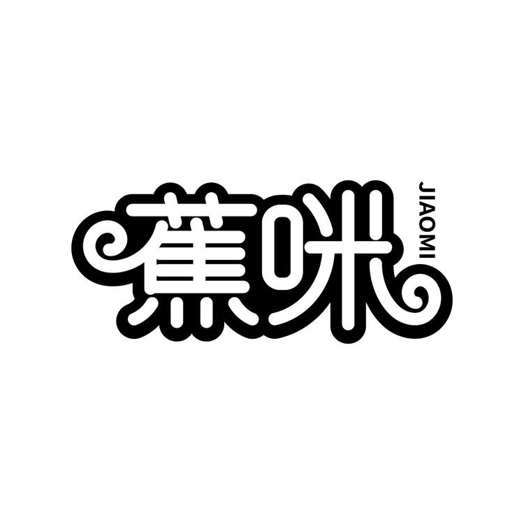 蕉咪内衣小店Logo