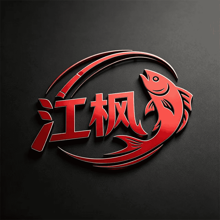 江枫精作小店Logo