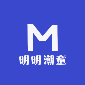 明明潮童小店Logo