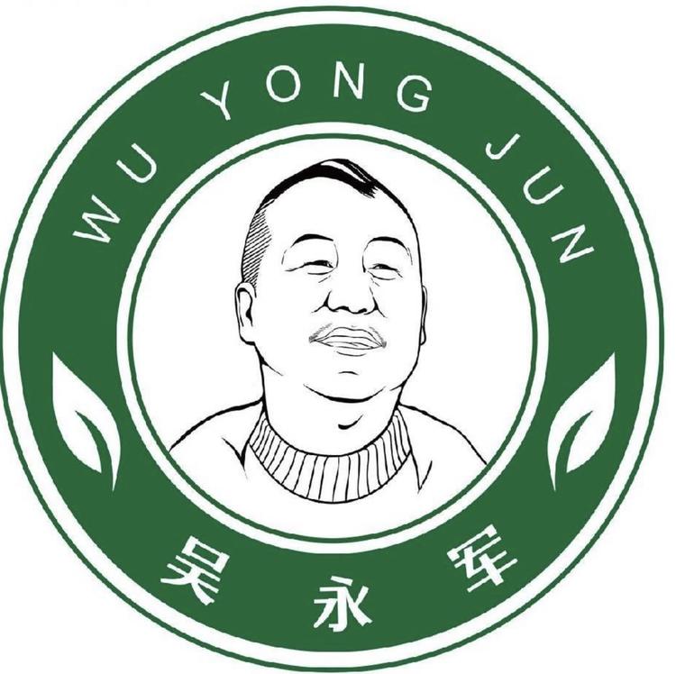 吴永军茶叶旗舰店小店Logo