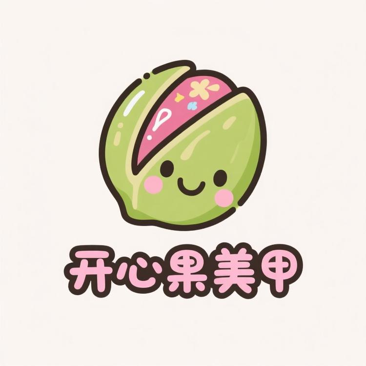 开心果美甲小店Logo