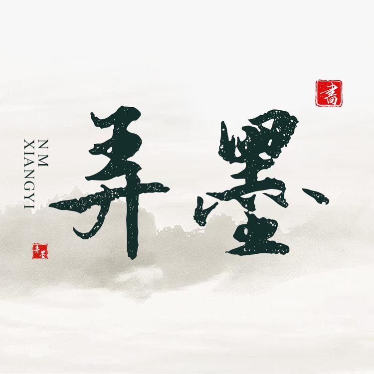 伏狮天下官方旗舰店小店Logo