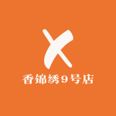 香锦绣9号店小店Logo