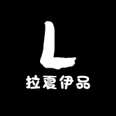 拉夏伊品女装旗舰店小店Logo