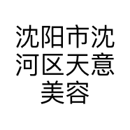 天意车车美发用品工具店小店Logo