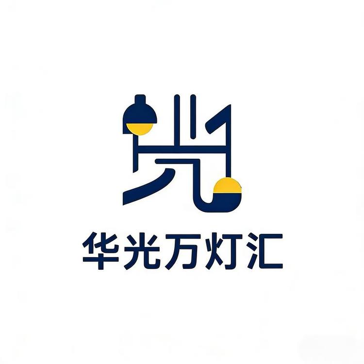 华光万灯汇小店Logo
