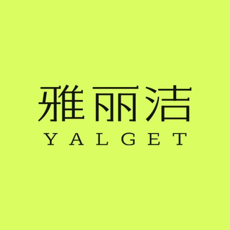 雅丽洁官方旗舰店小店Logo